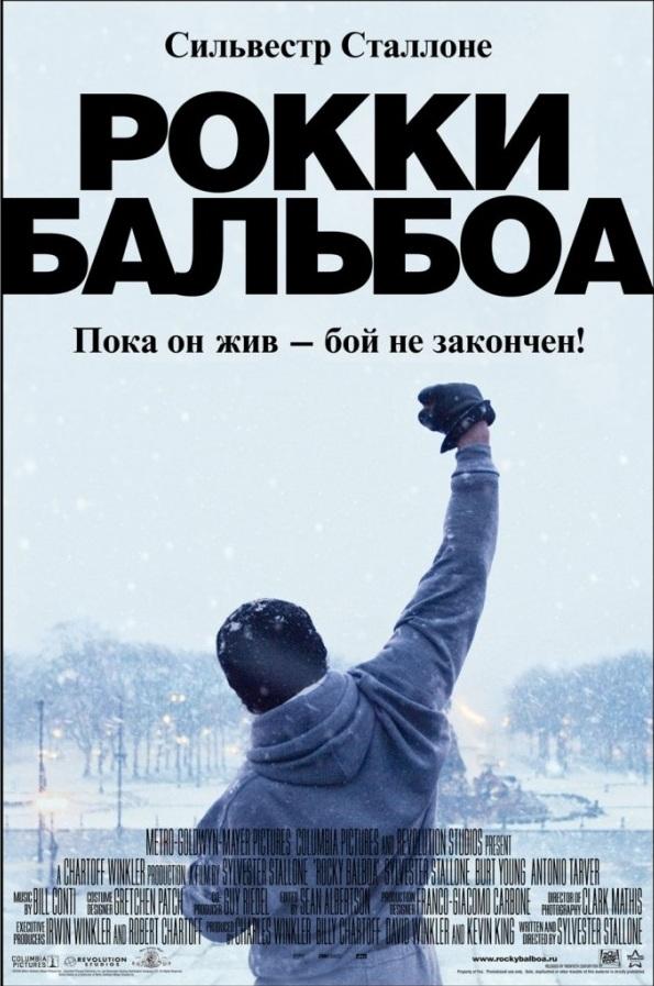Смотреть на Лордфильм 2.0 Фильм Рокки Бальбоа 2006